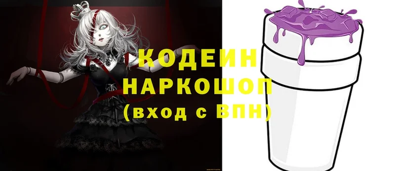 mega ссылка  Белорецк  Кодеин напиток Lean (лин) 