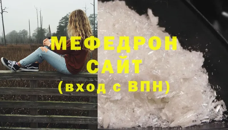 хочу   Белорецк  МЯУ-МЯУ кристаллы 